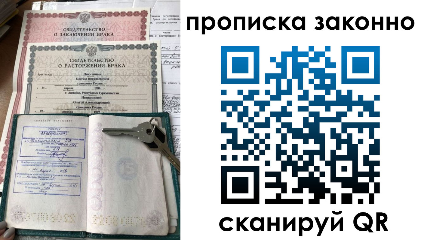 временная регистрация адрес в Свободном