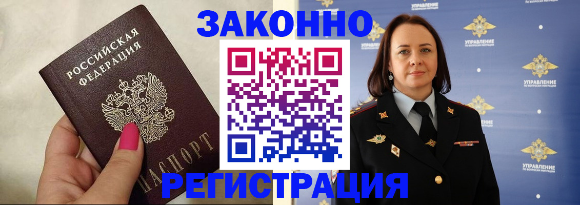 прописка для кредита в Свободном